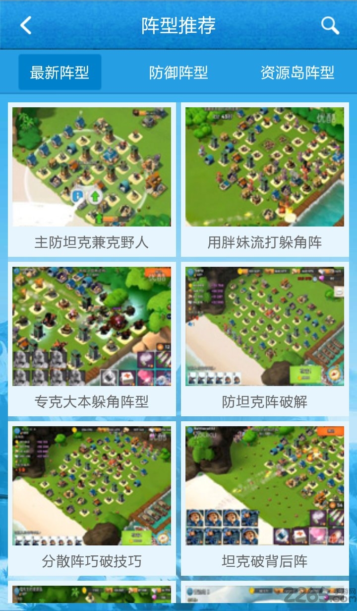 海島奇兵助手最新版2022