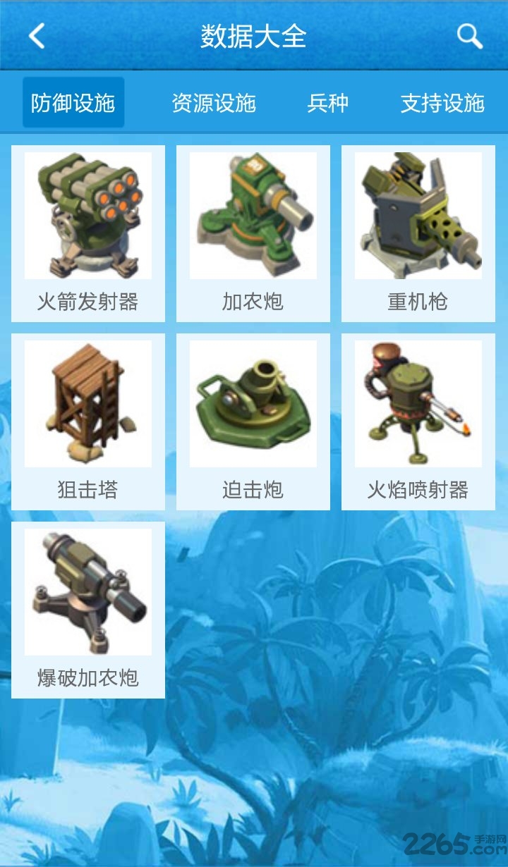 海島奇兵助手最新版2022