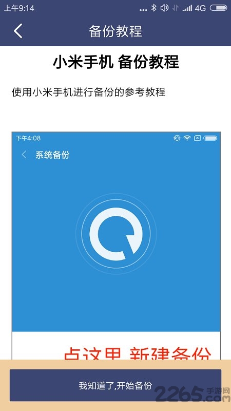 聊天記錄恢復(fù)助手