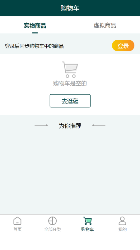 女人屋女裝平臺(tái) 女人屋app下載
