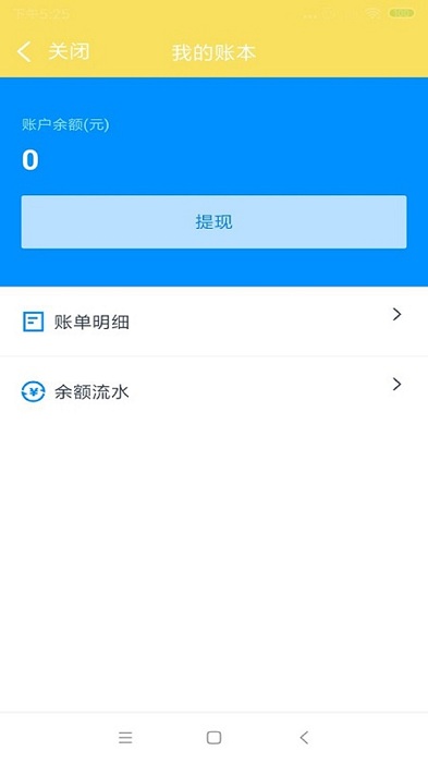 叮個(gè)飯騎手APP