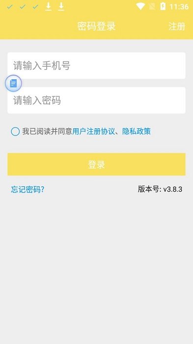 叮個(gè)飯騎手APP