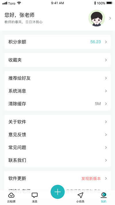 青于藍(lán)(家校溝通)