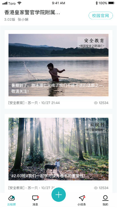 青于藍(lán)(家校溝通)