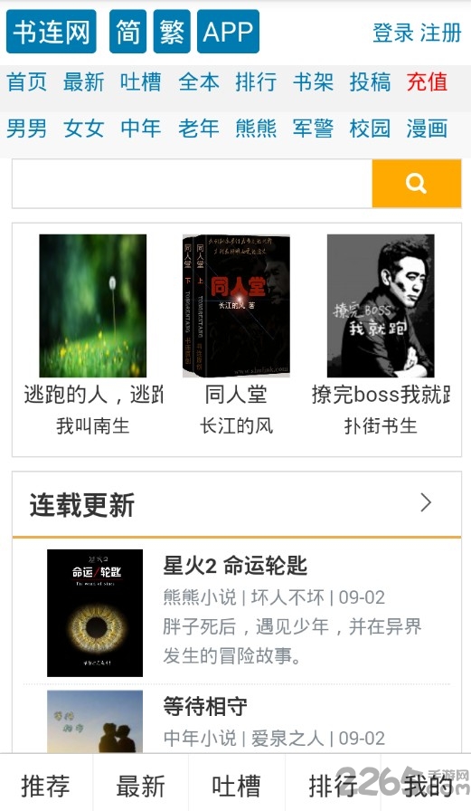 書連網(wǎng)APP
