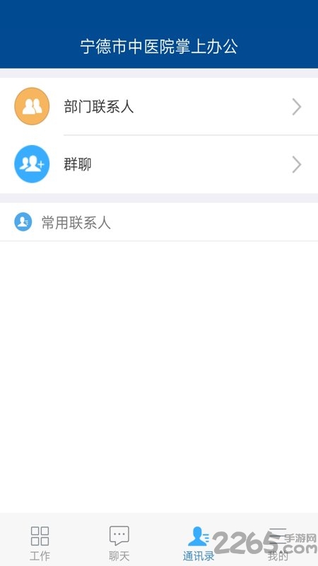 寧德市中醫(yī)院OA