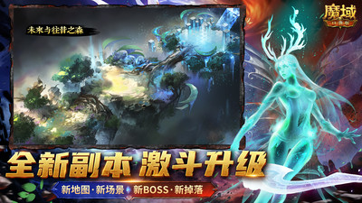 魔域口袋版九游客戶端