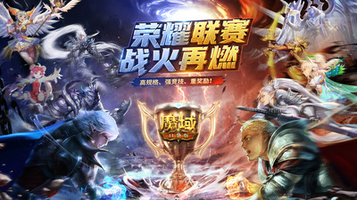 魔域口袋版九游客戶端