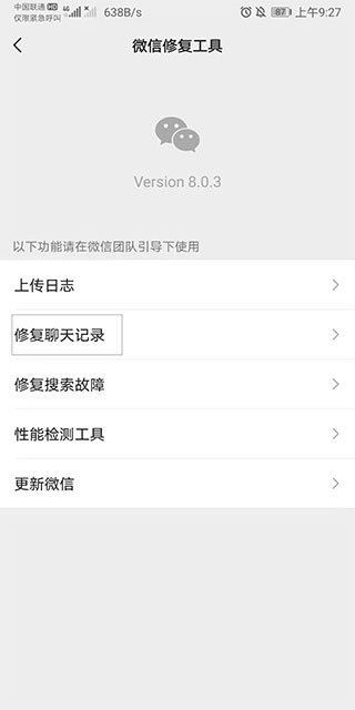 微信2019手機(jī)版
