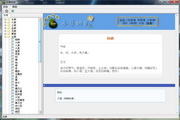 本草綱目電子書(shū) 