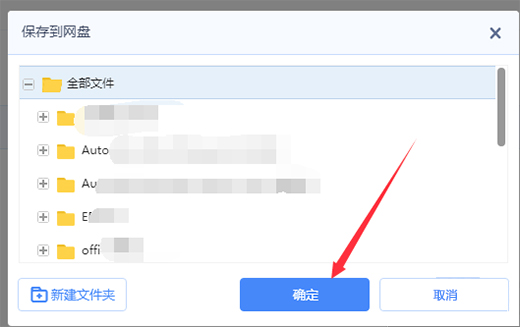 百度網(wǎng)盤PC不限速版下載
