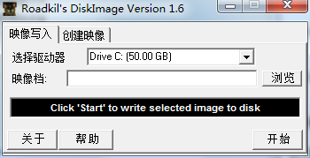 img寫(xiě)盤(pán)工具DiskImage截圖