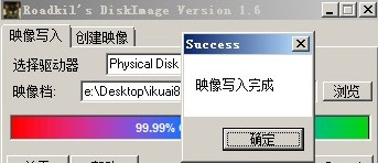 img寫(xiě)盤(pán)工具DiskImage截圖