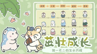 寵我一生(動(dòng)物養(yǎng)成治愈)