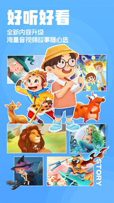 洪恩動(dòng)畫(huà)故事(洪恩故事)