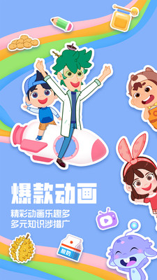 洪恩動(dòng)畫(huà)故事(洪恩故事)