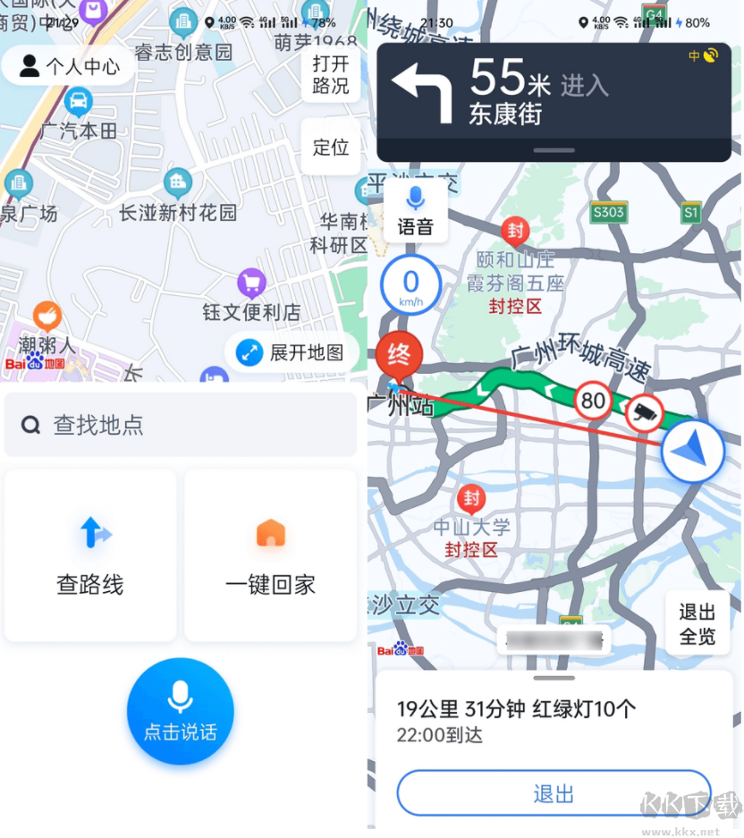 百度地圖關(guān)懷版