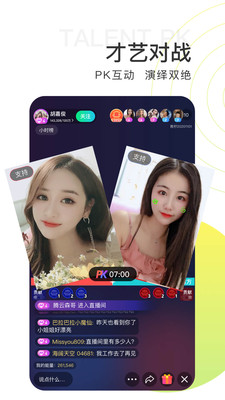 青檸直播官方版