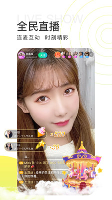 青檸直播官方版