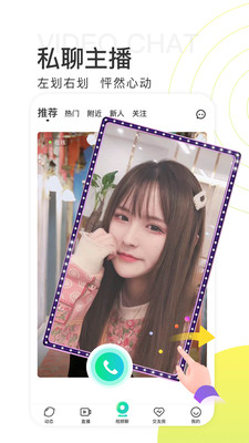 青檸直播官方版