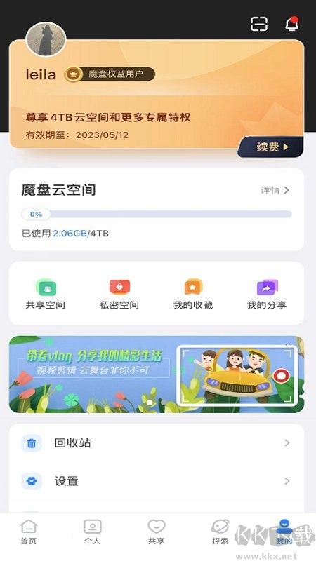 電信魔盤(MorePlay)