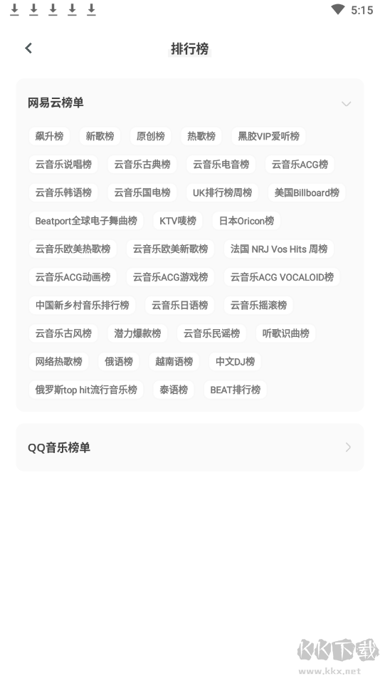 卡音音樂播放器