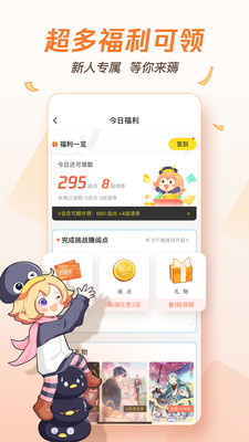 騰訊動(dòng)漫APP