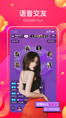 花椒直播解鎖版