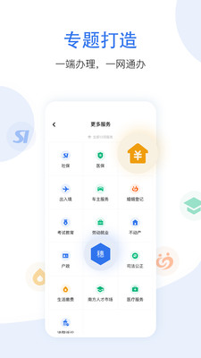 廣州住房公積金(穗好辦)