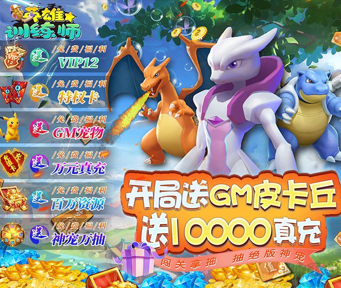 英雄訓(xùn)練師 無(wú)限制萬(wàn)抽