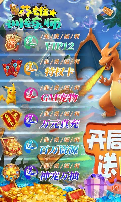 英雄訓(xùn)練師 無(wú)限制萬(wàn)抽