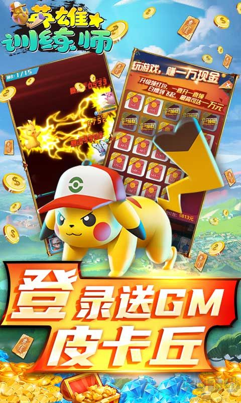 英雄訓(xùn)練師 無(wú)限制萬(wàn)抽