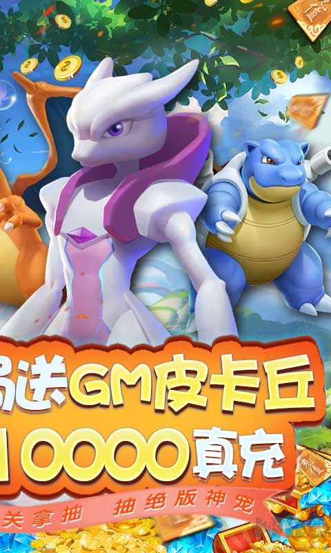 英雄訓(xùn)練師 無(wú)限制萬(wàn)抽