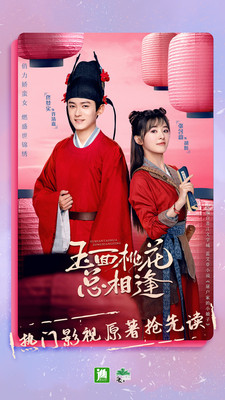 晉江小說閱讀APP