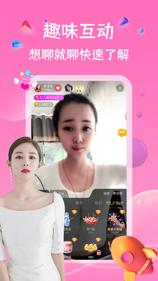 雙魚直播最新版