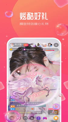 去嗨直播手機(jī)版