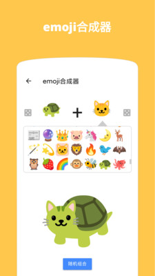 Emoji表情貼圖APP