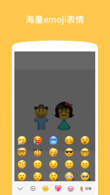 Emoji表情貼圖APP