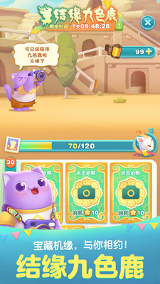 天天愛消除(敦煌奇旅版)