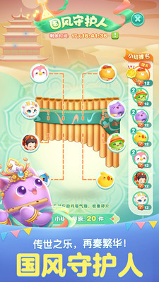 天天愛消除(敦煌奇旅版)