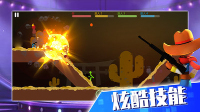 火柴人大決戰(zhàn)無敵版