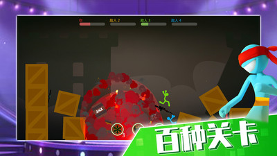 火柴人大決戰(zhàn)無敵版