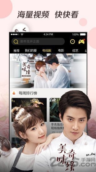 三米電影網(wǎng)app 三米電影網(wǎng)手機(jī)軟件