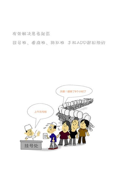 嘉迅醫(yī)學(xué)影像app 嘉迅醫(yī)學(xué)影像軟件