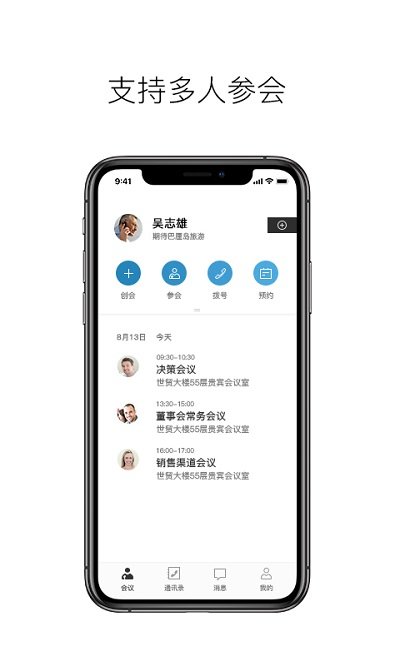 科達(dá)天行APP