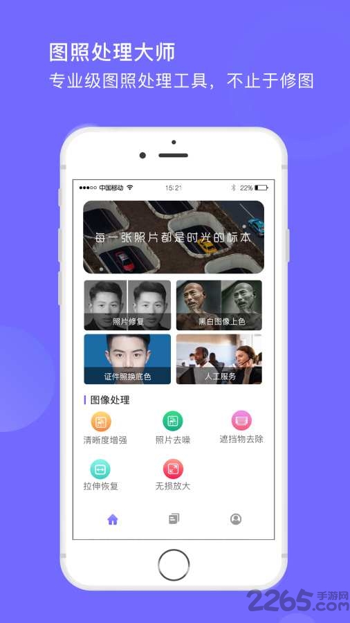 圖片處理大師APP