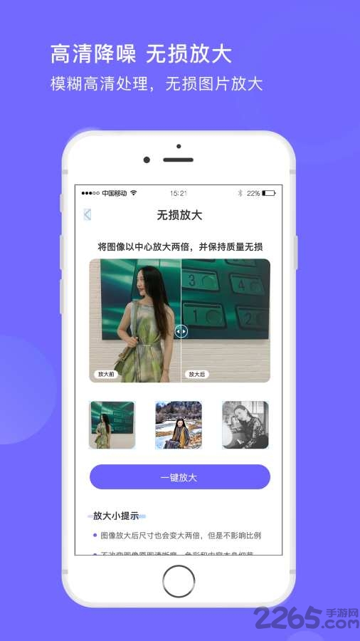 圖片處理大師APP