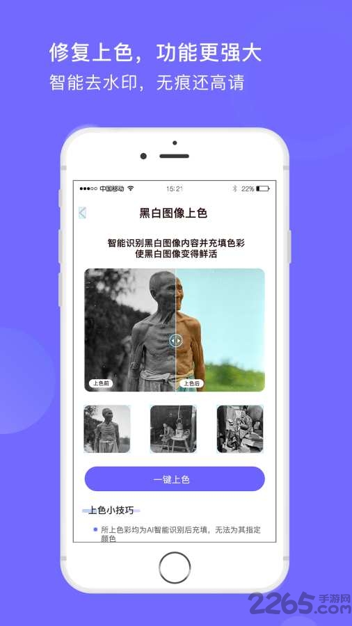 圖片處理大師APP