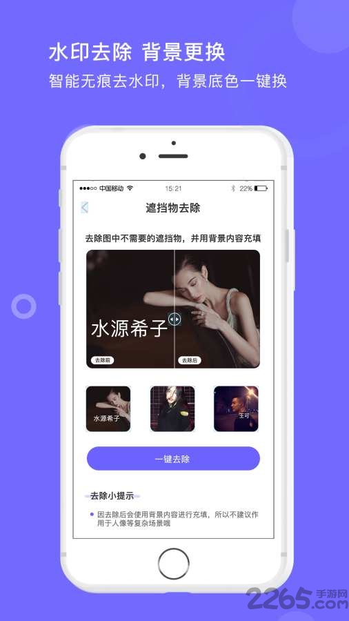 圖片處理大師APP
