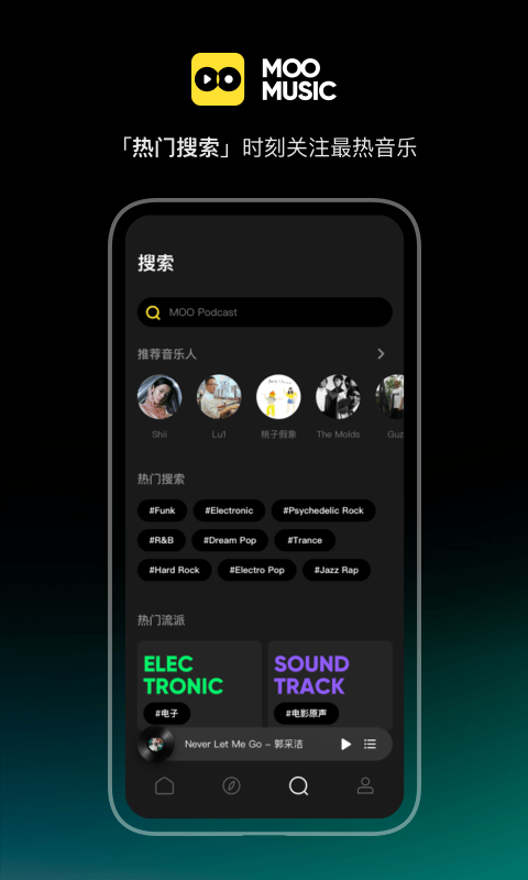 moo音樂APP